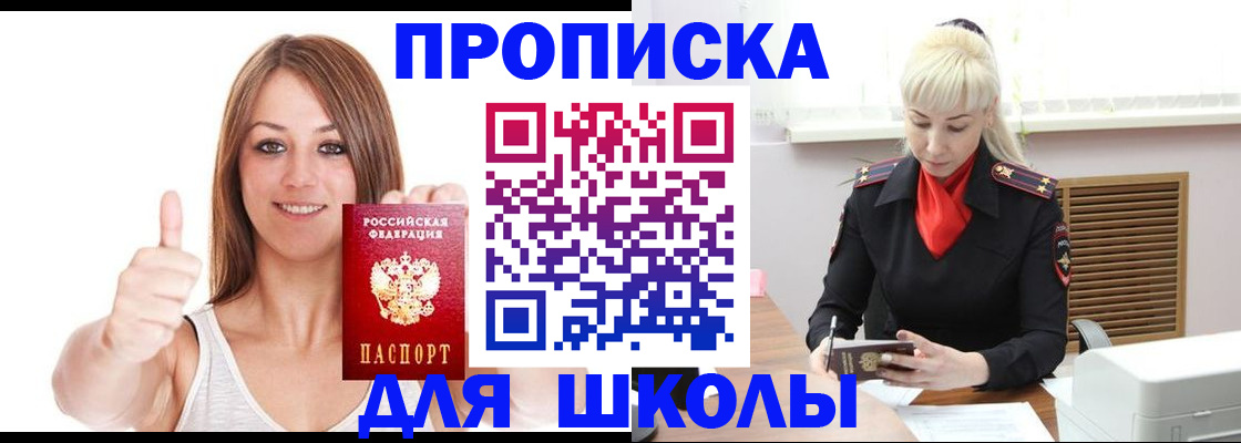 временная регистрация адрес в Серове