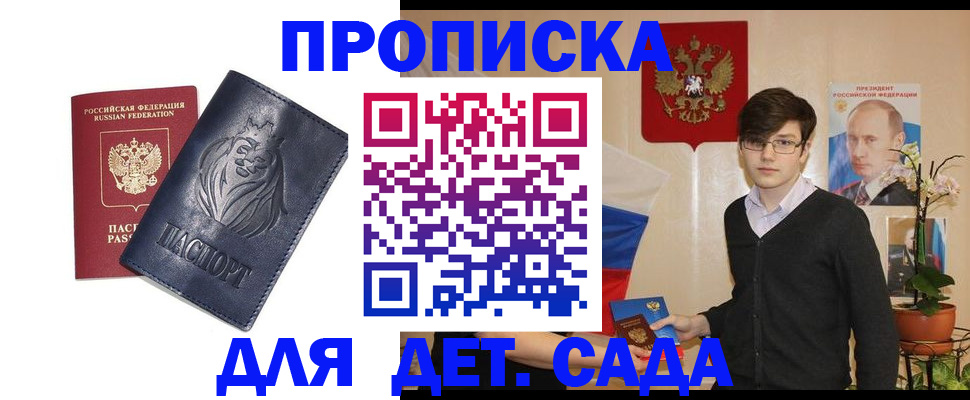 прописка для кредита в Серове