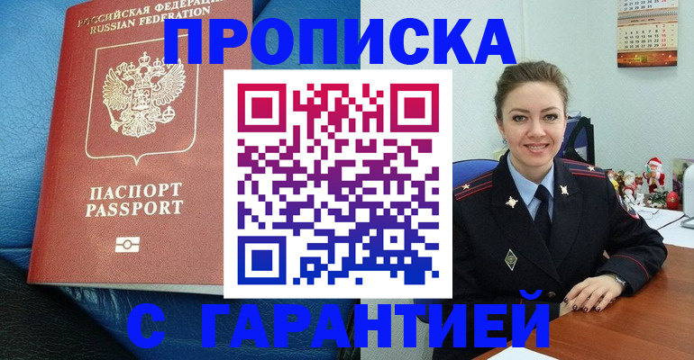 временная регистрация законно в Серове